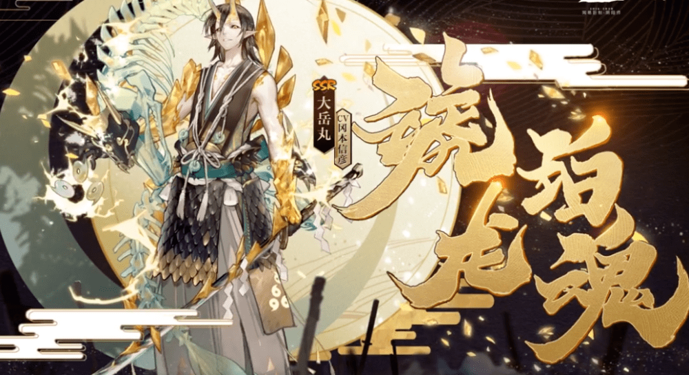 阴阳师ssr铃鹿御前典藏皮最终定为98魂玉大岳丸典藏皮回炉重造