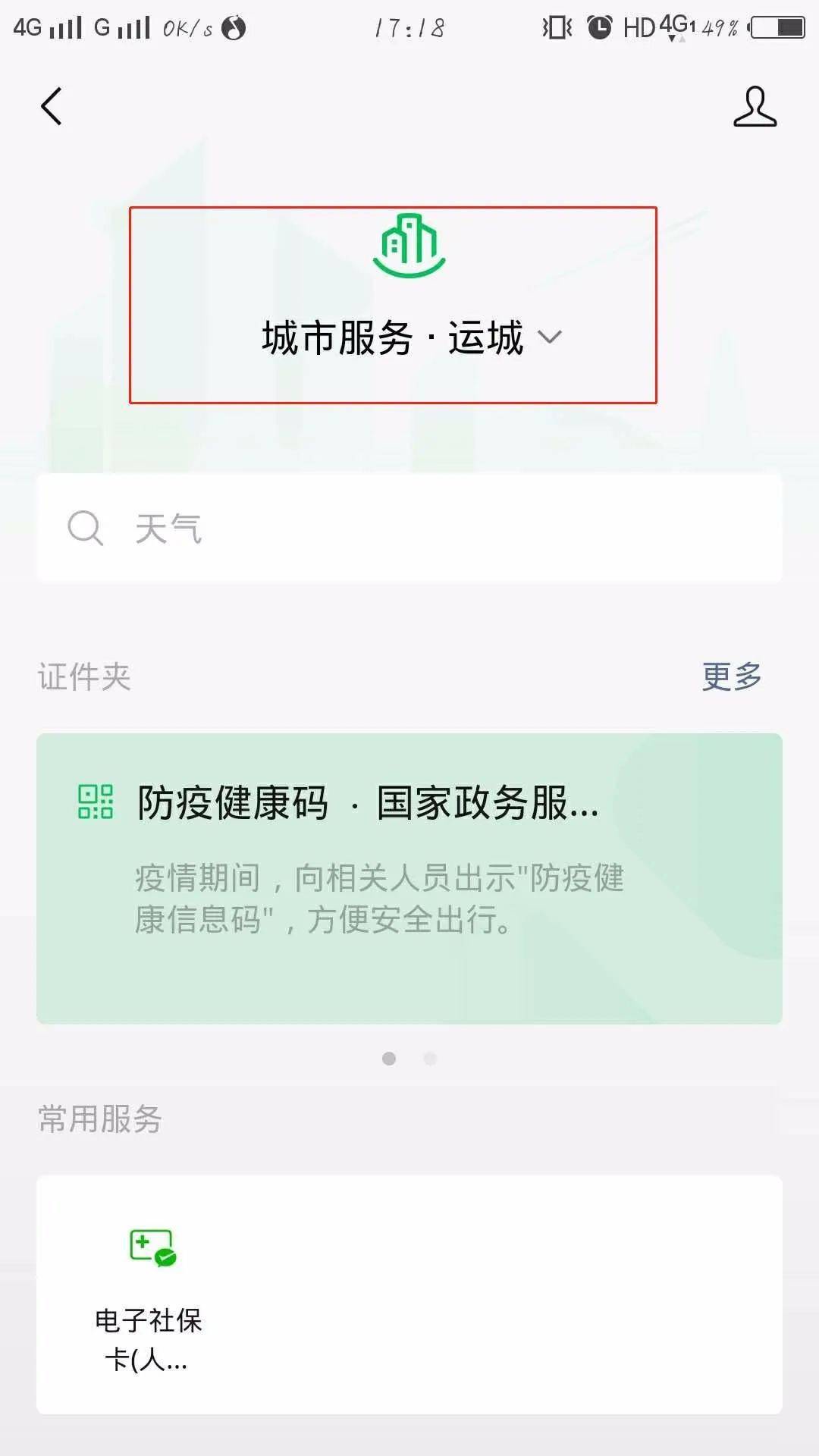 锡林郭勒盟最新的24小时套社保卡微信怎么操作方法分享(锡林郭勒盟套社保卡 微信教程)