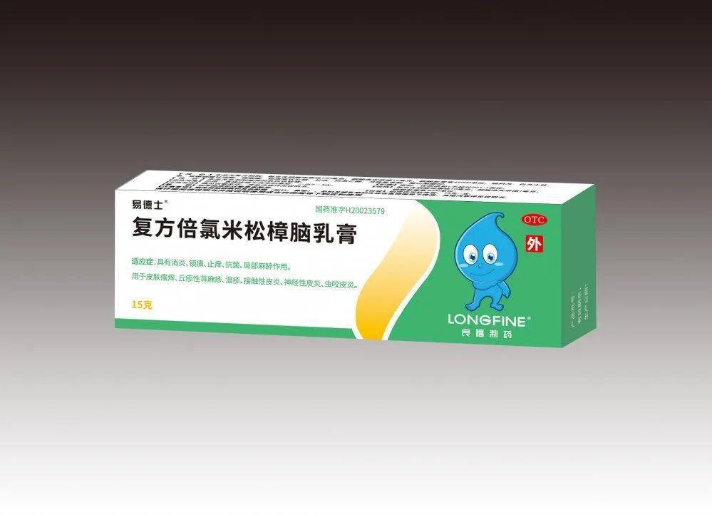 复方倍氯米松樟脑乳膏维a酸乳膏曲咪新乳膏山东良福制药有限公司是集