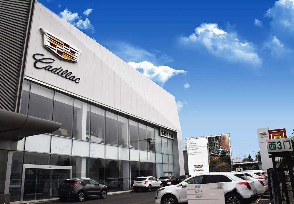 没有终点的"新美式"豪华服务——访北京达世行华威凯迪拉克总经理临伟