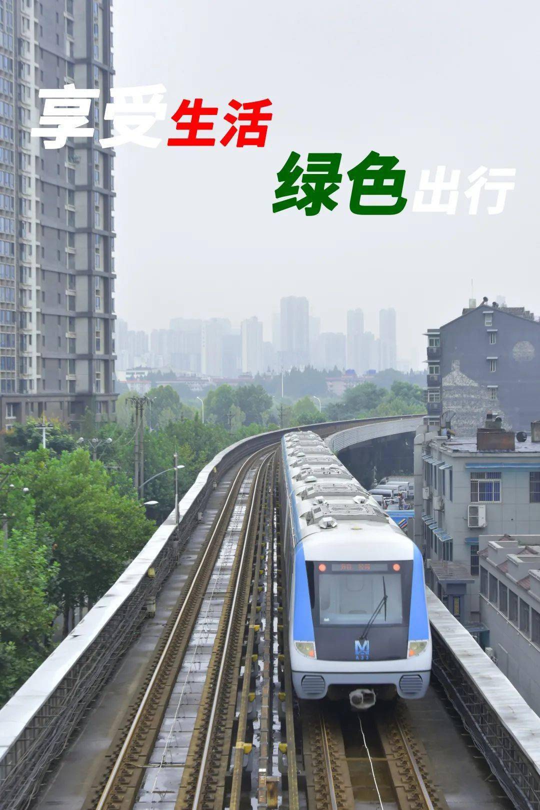 宗旨是增强人们的环保意识,鼓励在市区使用公共交通工具,骑车或步行