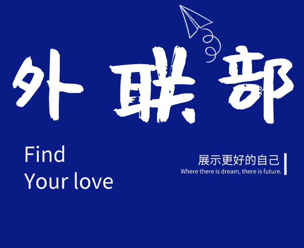 研测试华电研会招新趣味测试