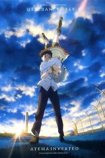 该作是2013年法国安纳西动画电影节长篇动画非竞赛单元参展作品及第26