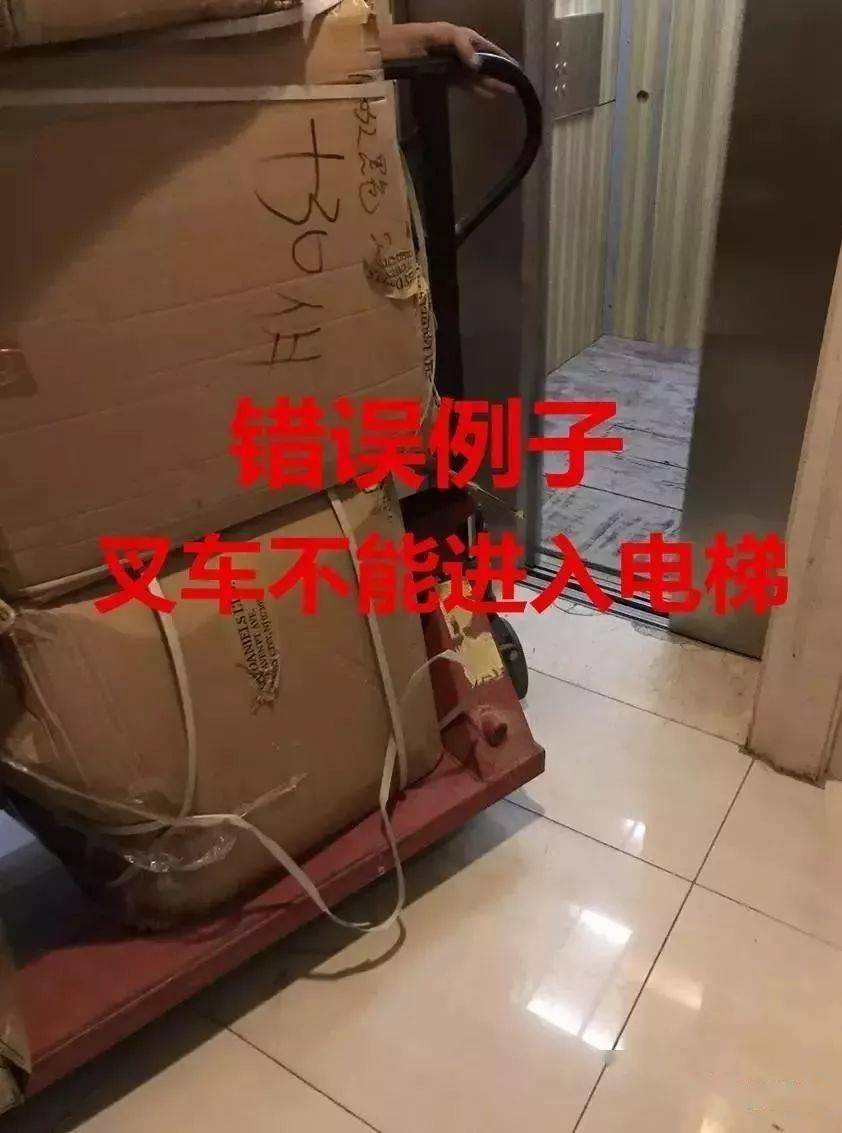 电梯是业主的共同财产,爱护电梯,就是爱护业主自己的财产和安全!_关门