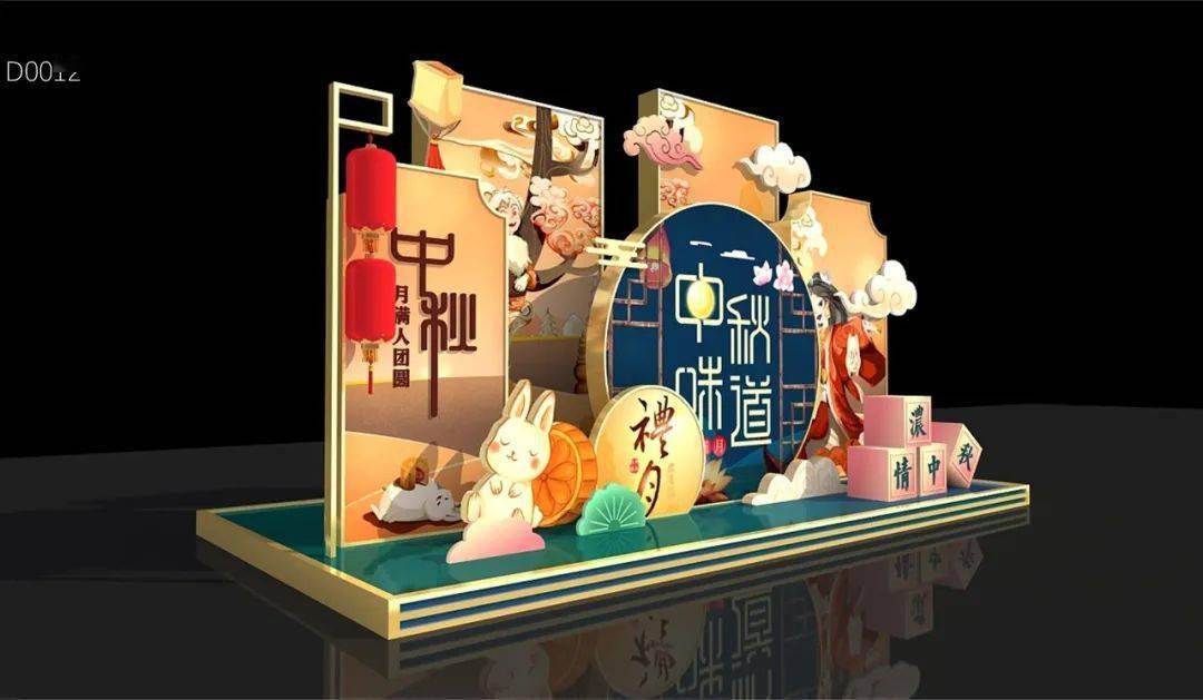 中秋节美陈怎么做