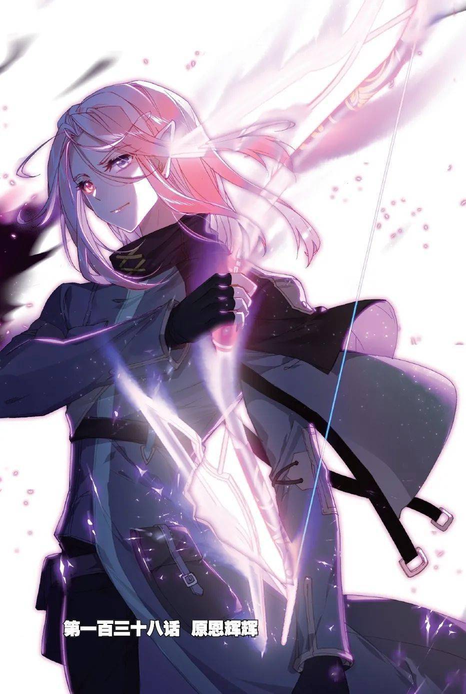 斗罗星人注意蓝梦琴原恩辉辉上线准备进入战斗模式