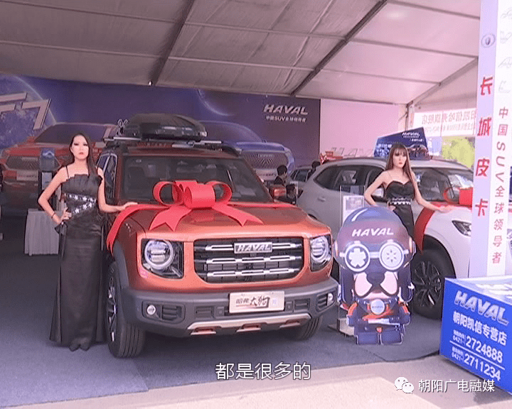 朝阳市2020秋季百姓车展开幕