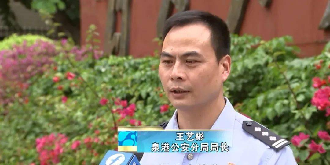 泉港公安分局局长 王艺彬:"全区101个警长紧扣六个围绕,发挥党员模范