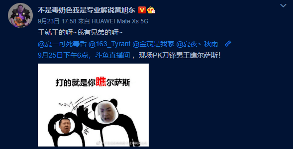 scboy约战风暴:黄旭东vs夏一可,还有一群好兄弟.