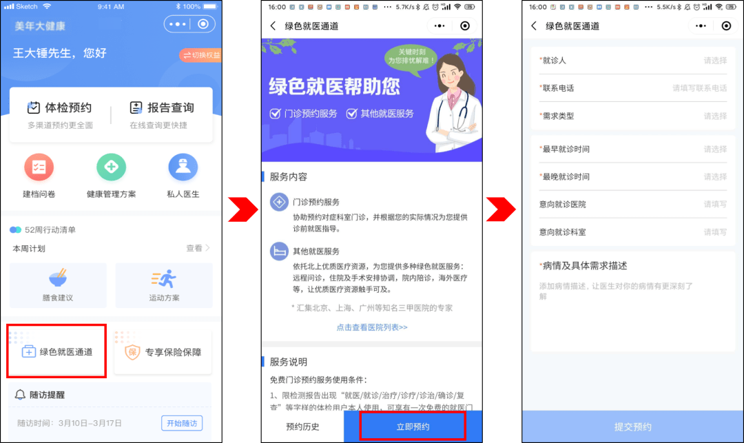 北京首都儿研所、丰台区挂号跑腿，就医绿色通道方便快捷的简单介绍