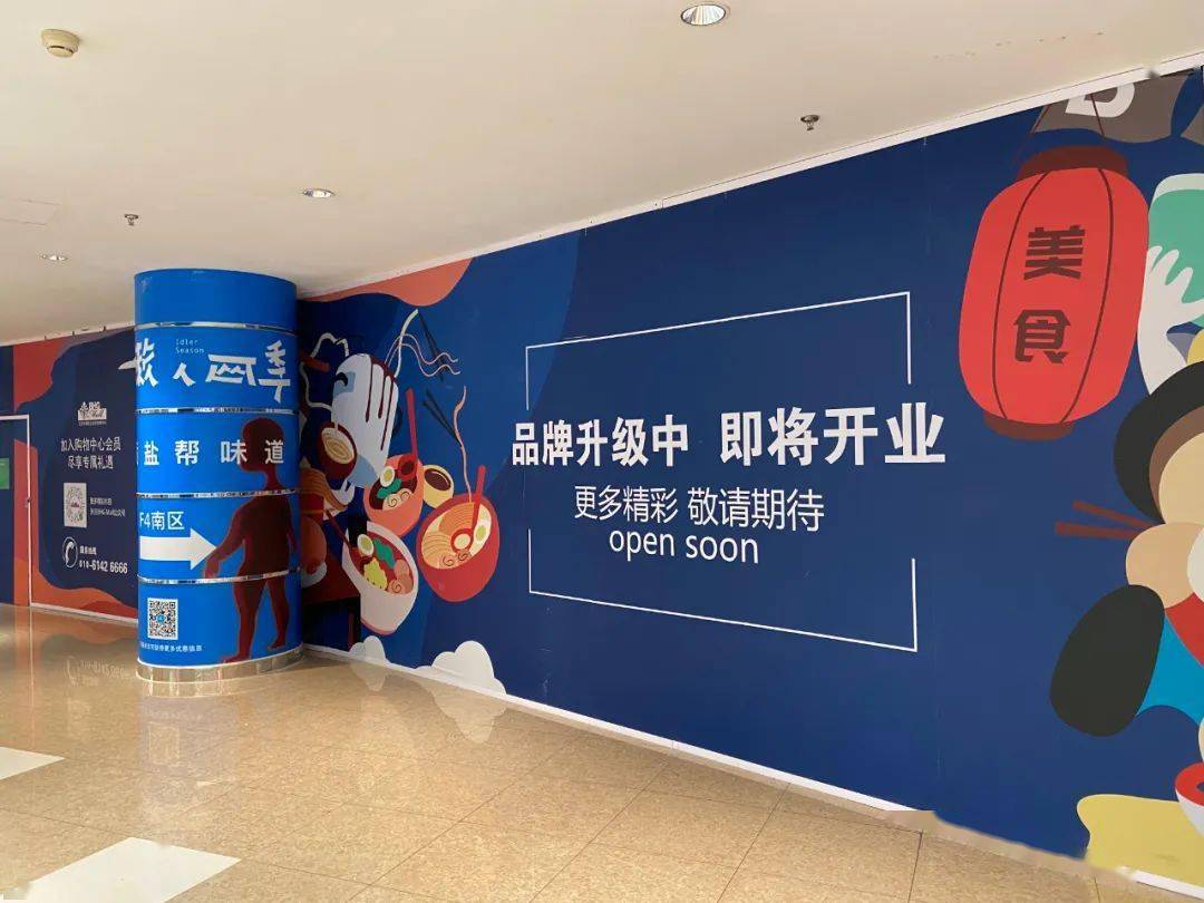 " 汤城小厨 " 原址已围起围挡