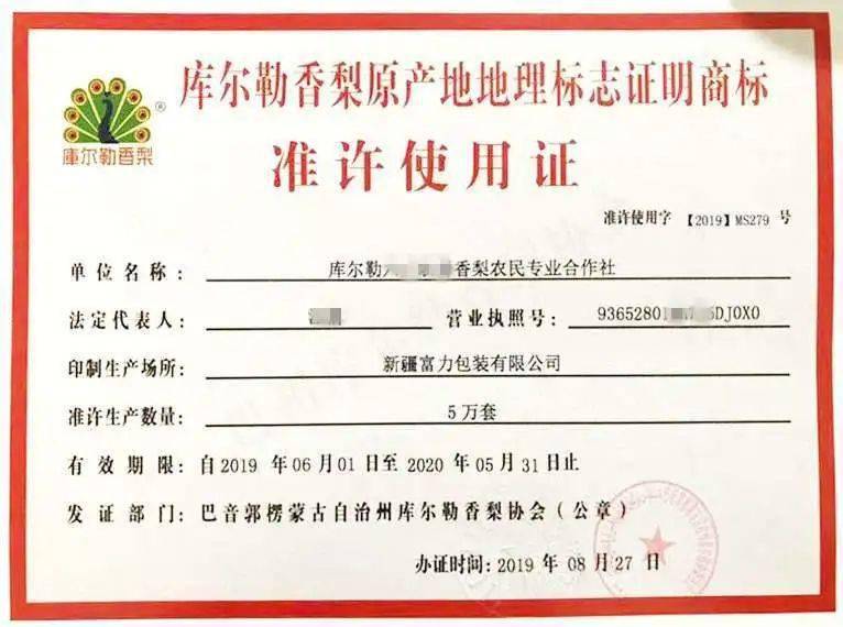 清甜脆嫩哗哗漏蜜的正宗库尔勒香梨99人都吃错了