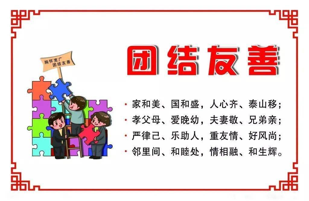 弘扬公民道德力量树立社会新风尚