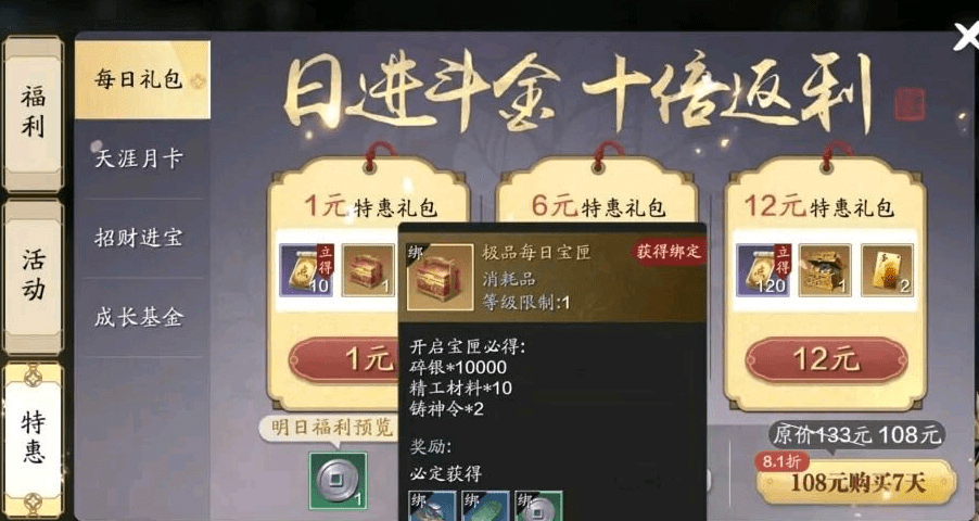 天涯明月刀礼包大全|十年老店,信誉保证,十年风雨,不忘初心,感谢有你~~