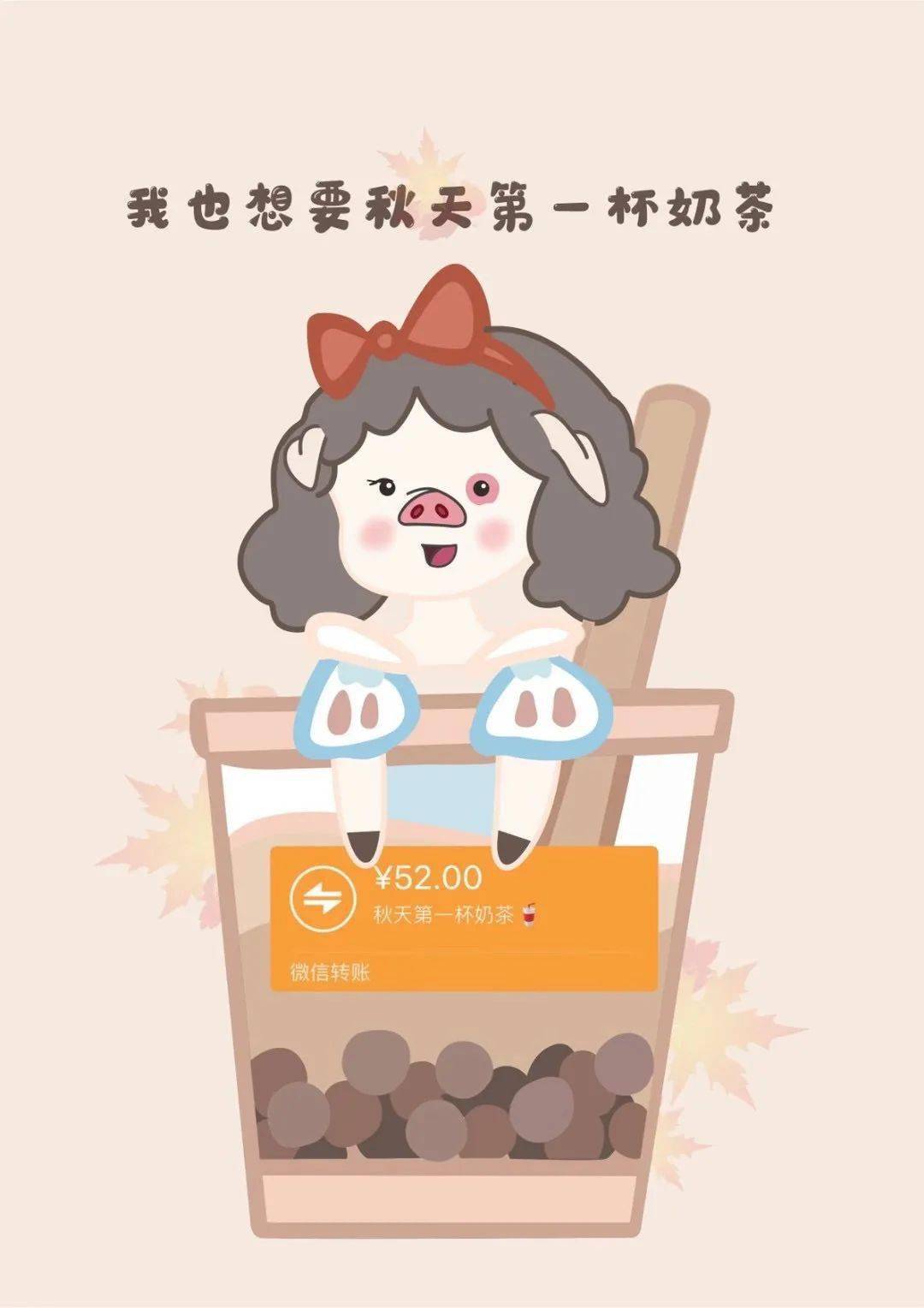 在狮城「秋天的第一杯奶茶」你会选择哪一杯?_女朋友