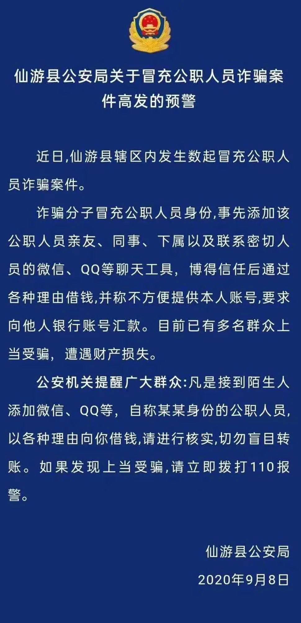 統一的預警勸阻電話96110有三大主要服務功能一是勸阻,當你接到96110