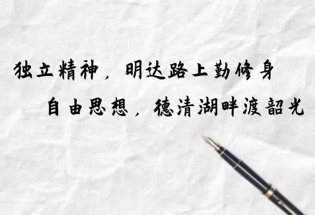 2019级汉语言文学专业 赵崇裕"独立之精神 自由之思想"与诸位新大学