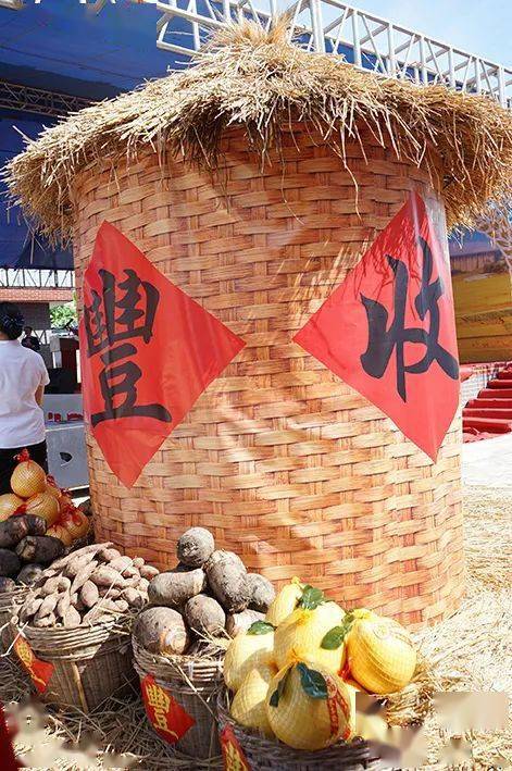中国农民丰收节罗定人民共享丰收喜悦同庆五谷丰登