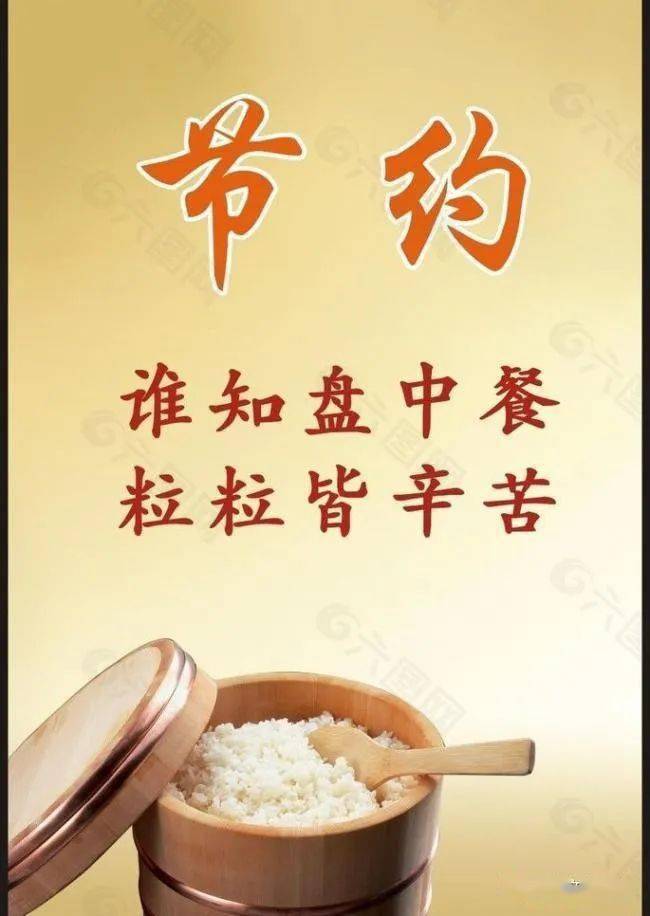 勤俭节约传承美德征文选登父亲的粮心