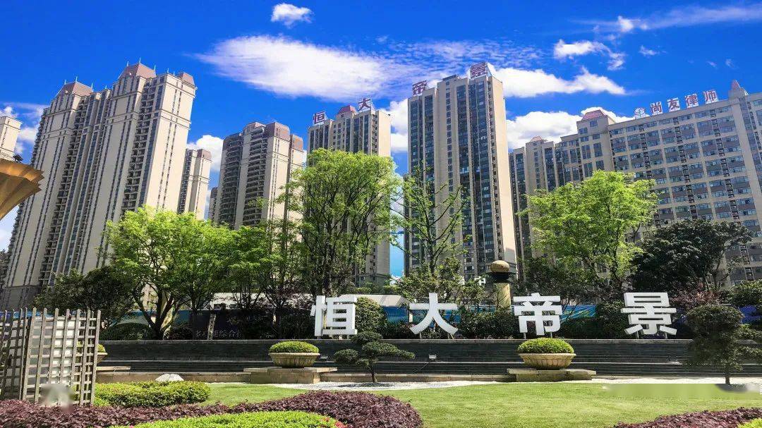 【郴州恒大帝景】城芯藏品,收官献映,从此一城封藏