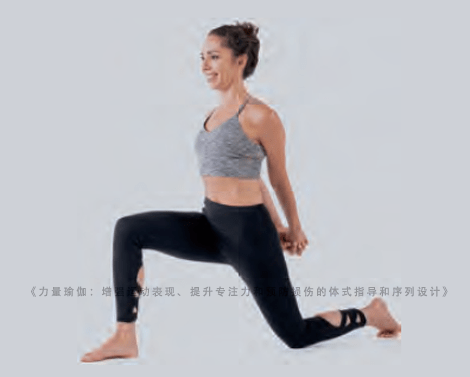 一个高弓步式如何做?全方位带你解锁此体式!_的力量