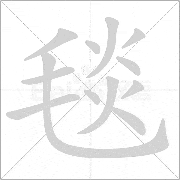 巧记生字六上生字动态图为孩子收藏