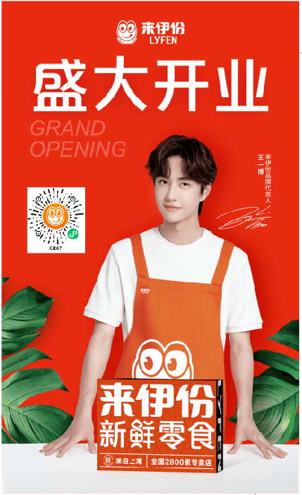 重磅喜讯来伊份铜梁新店开业一大波美味零食来袭吃货们在哪里