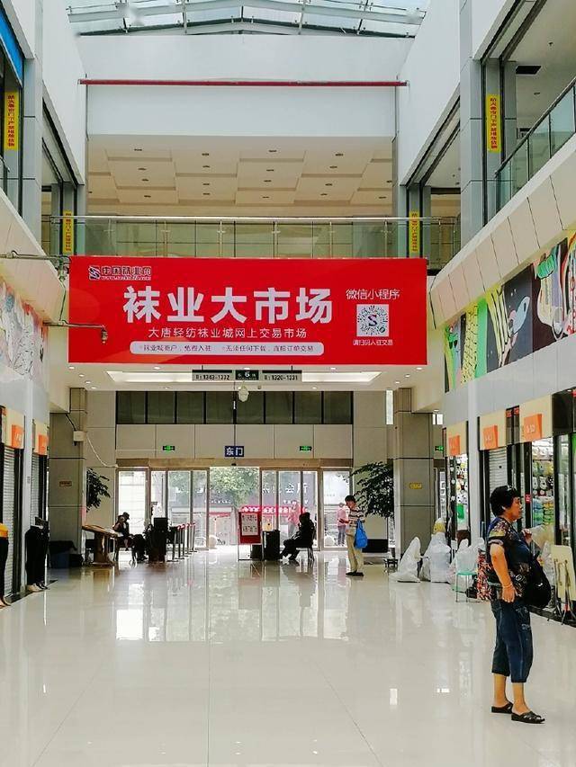 大唐每年都会承办中国(国际)袜业博览会,吸引全球的政界,商界人物参会