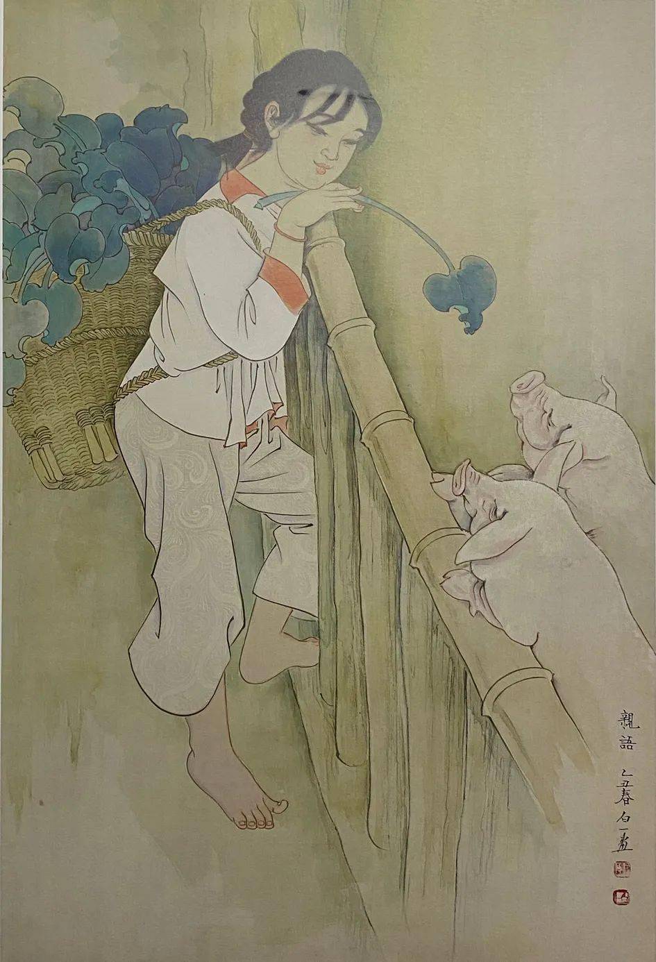 春暖花开陈白一《办嫁妆》局部 陈白一办嫁妆陈白