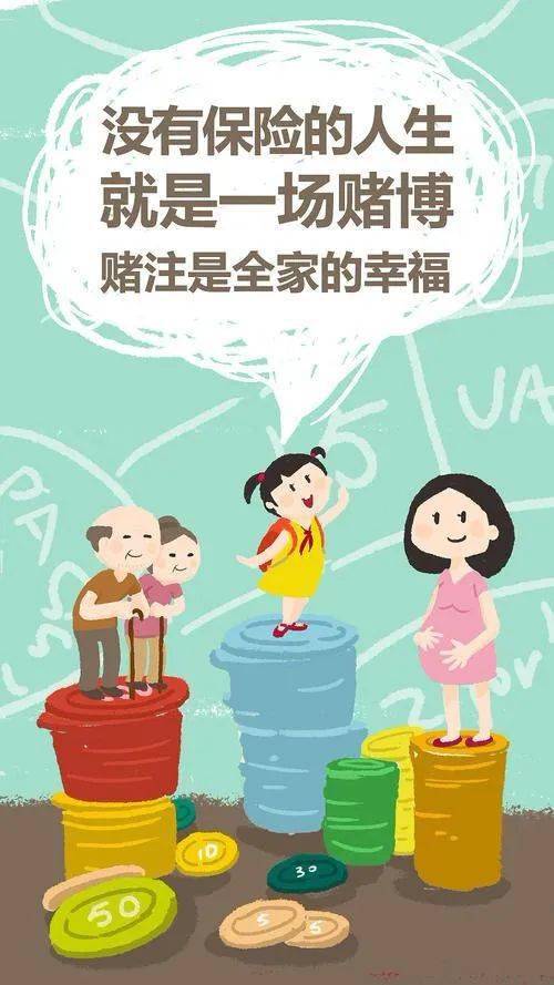 庆幸我还有资格买保险