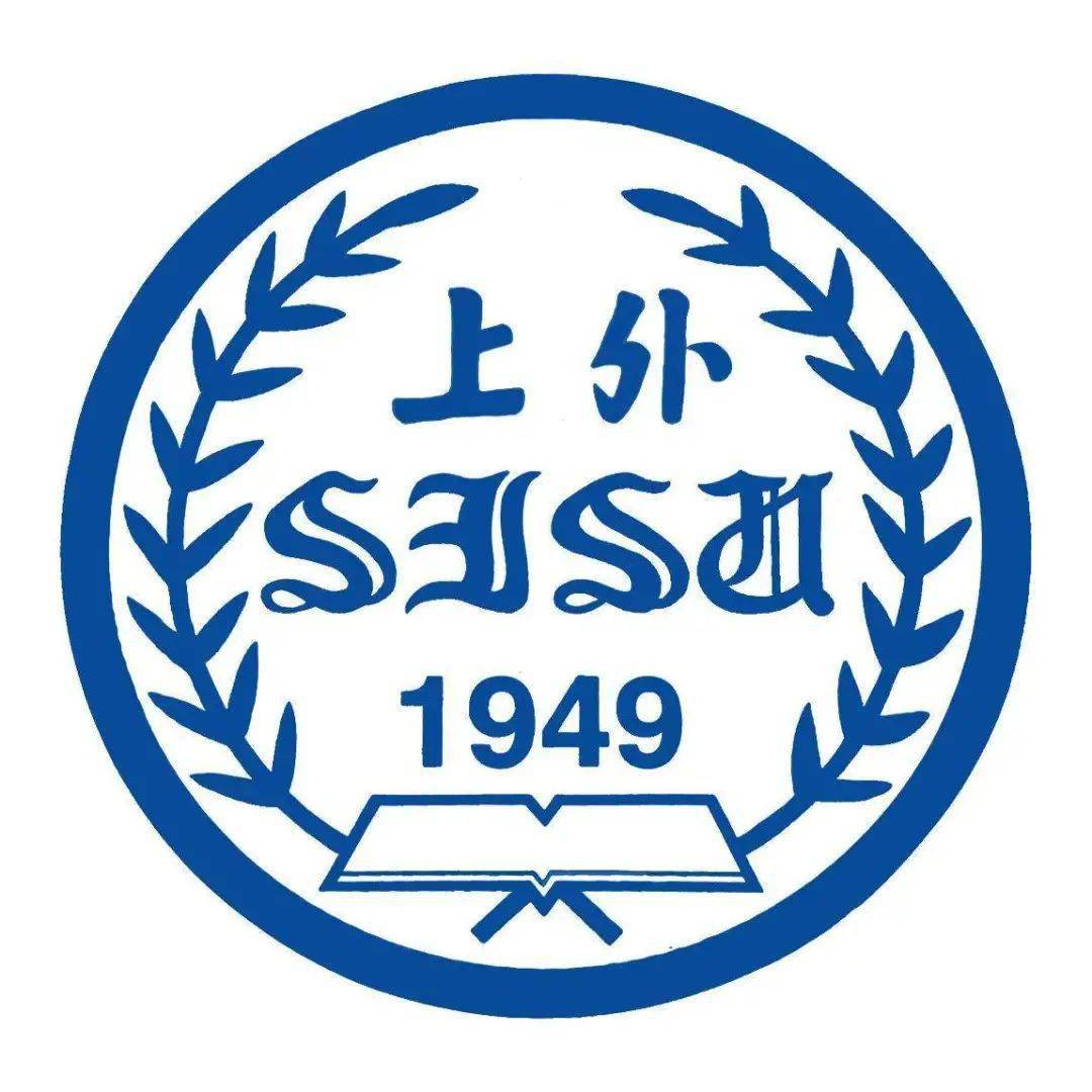 启德上海英国录取2020年上海外国语大学精选合集