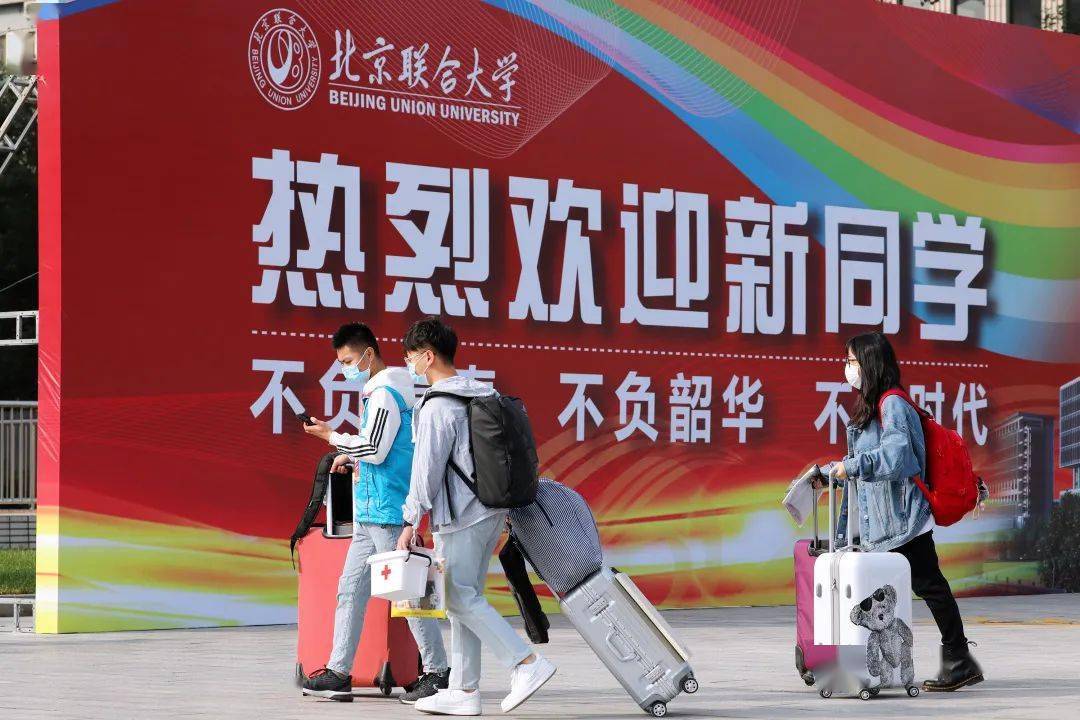 欢迎你2020级新同学