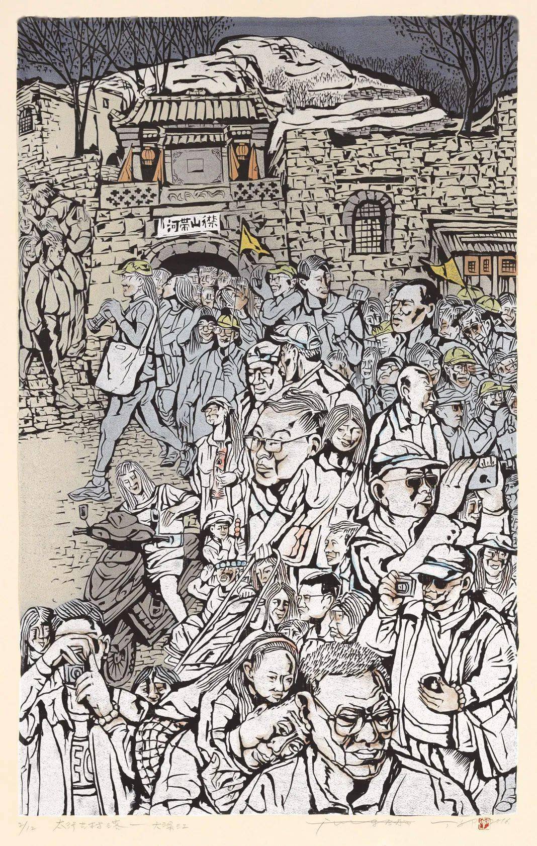 版画60年|参展作品及艺术家介绍(9)