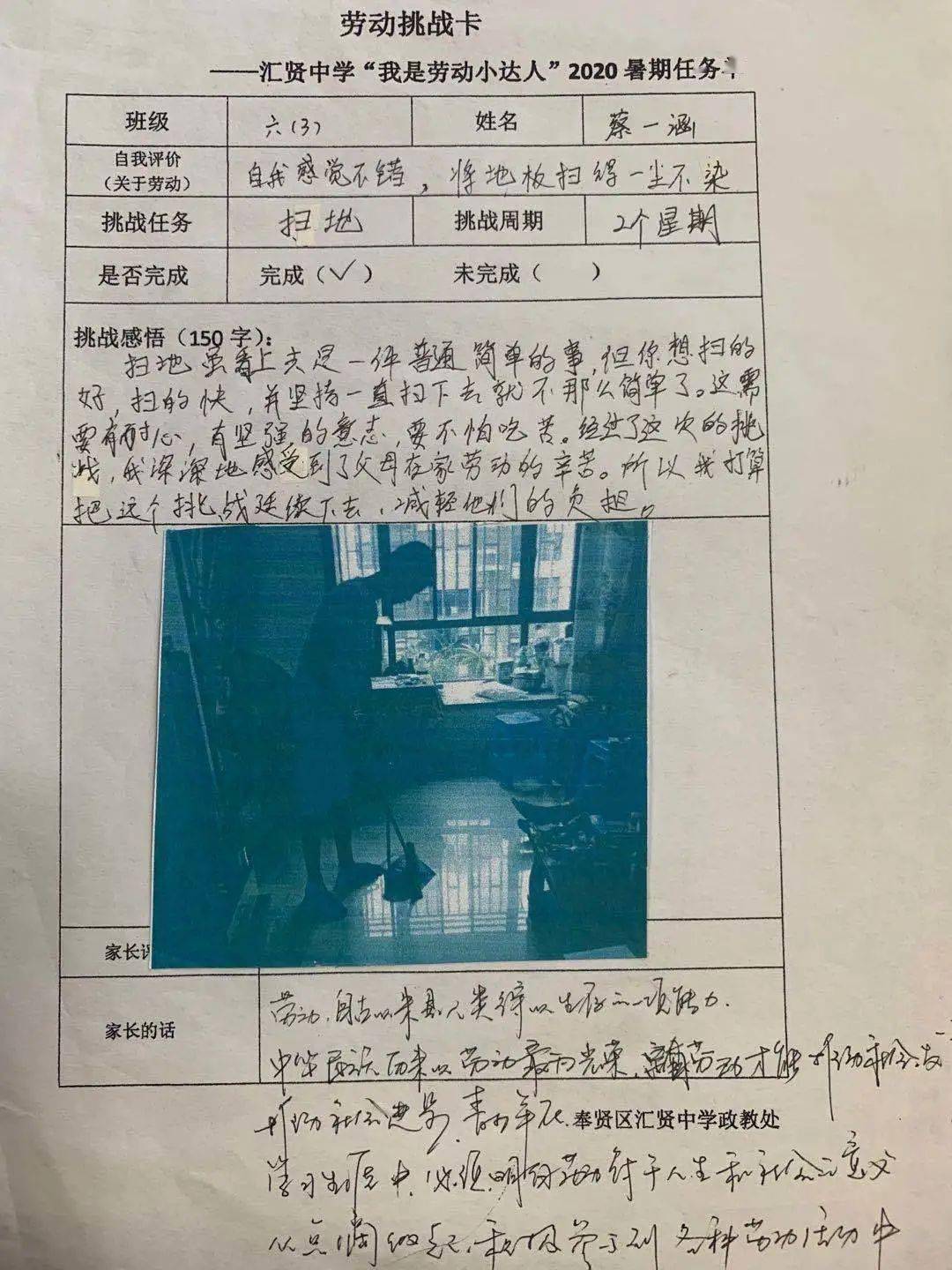 七三班 王思琪七三班 蔡一涵七三班 郭洋七四班 徐锦言七四班 沈郁淇