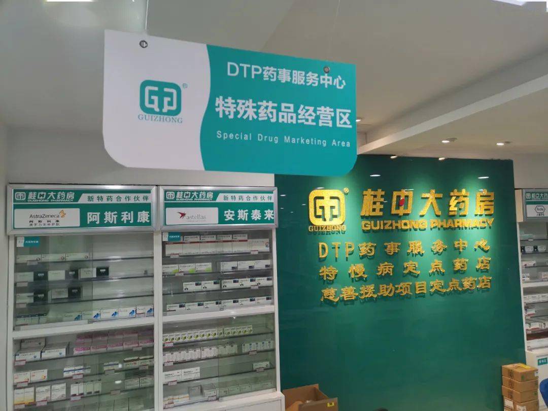 桂中大藥房北站路藥店榮獲全國特藥藥房優秀示範店廣西首家哦