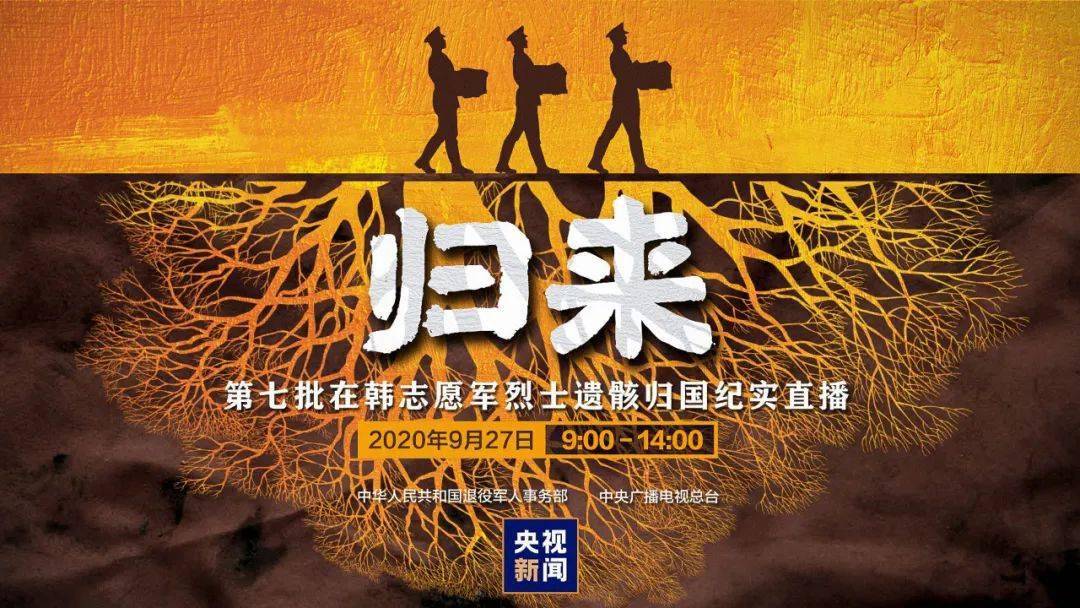 今天,山河已无恙 欢迎回家!