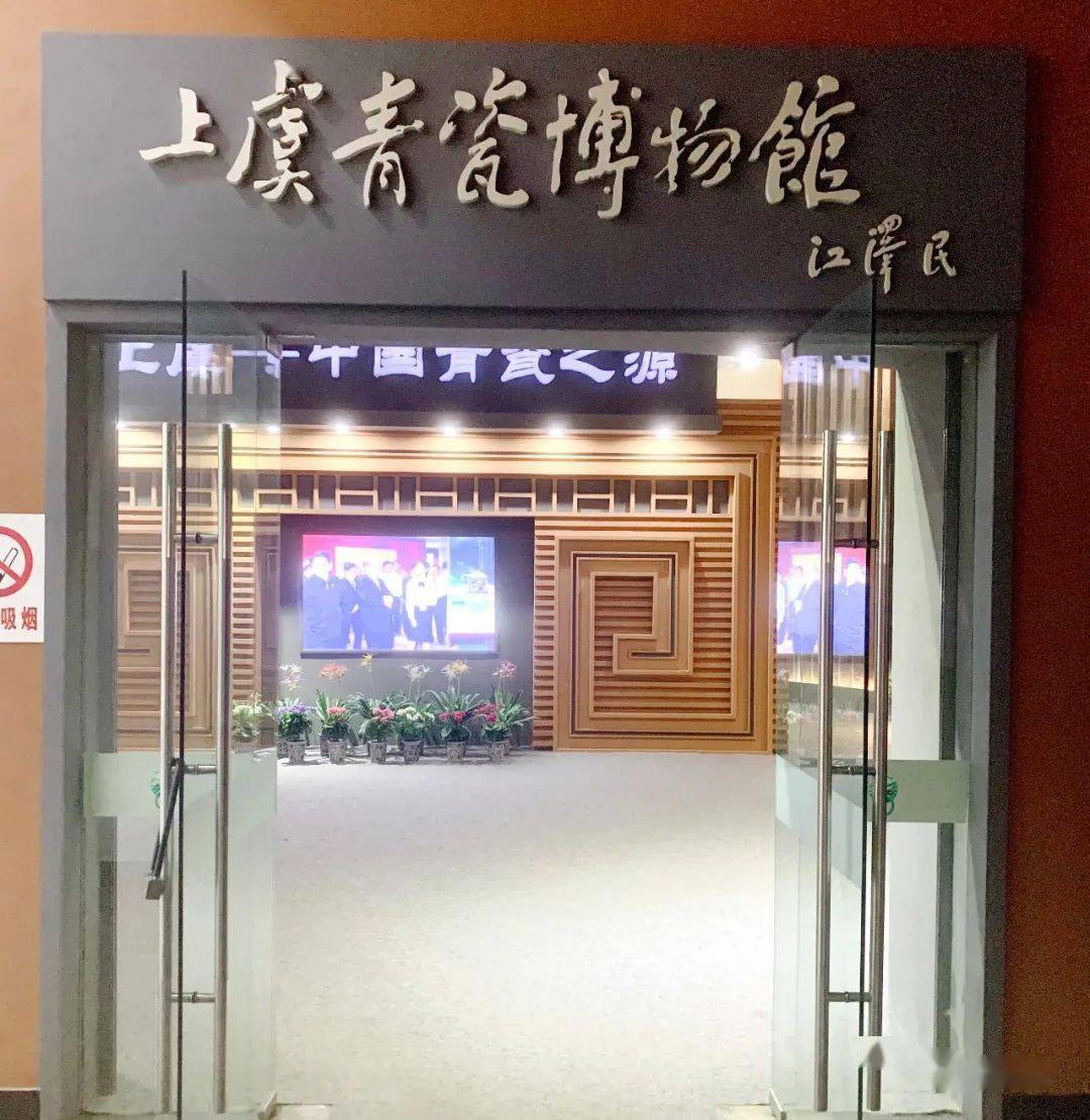 夺得千峰翠色来:周倜分享上虞博物馆越窑青瓷巡礼下篇