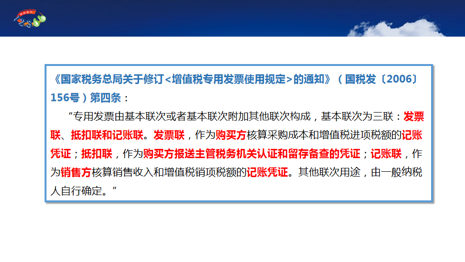 請您留意增值稅專用發票作廢紅衝丟失的相關規定