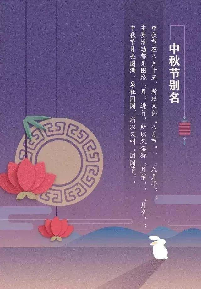关于中秋节的知识,传说,习俗,家长讲给孩子听,丰富娃的阅历
