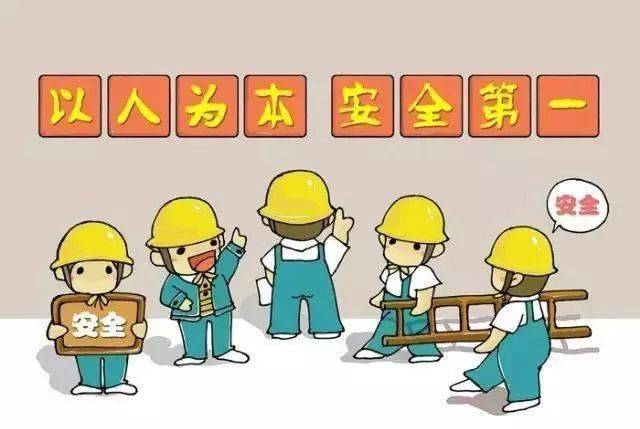 各种安全生产十不准