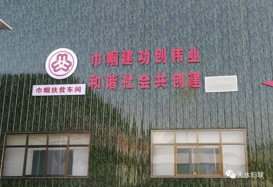 省妇联调研天水市基层妇联组织建设工作