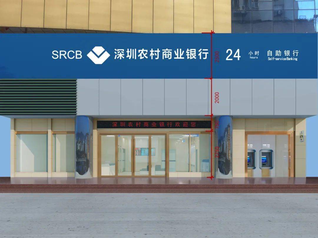 深圳农村商业银行水径支行位于深圳市龙岗区布吉街道.
