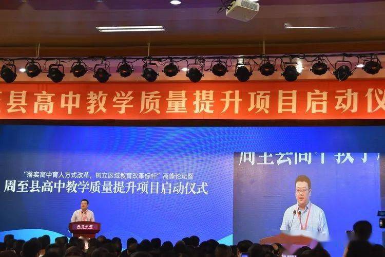 周至县人民政府副县长朱璇致欢迎辞.