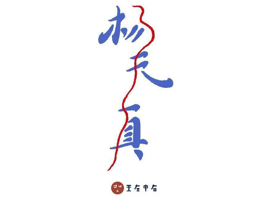 天生骄傲守住了底线坚持了原则时刻秉持"大局观"然而却始终保持清醒的