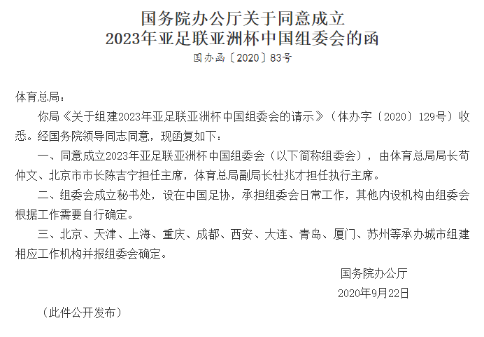 圖片來源 中國政府網編輯 彭啟航來源:中國政府網原標題:國務院辦公廳