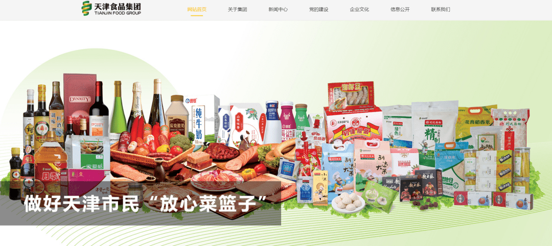 天津食品集团logo图片