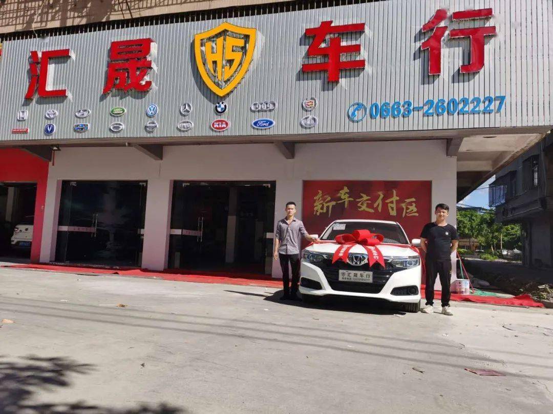 普宁汇晟车行一年一度中秋amp国庆双节优惠大活动开始啦