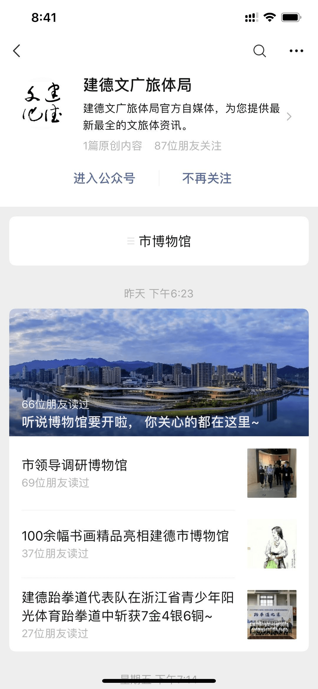 好消息建德市博物馆预约方式来啦快快戳进预约