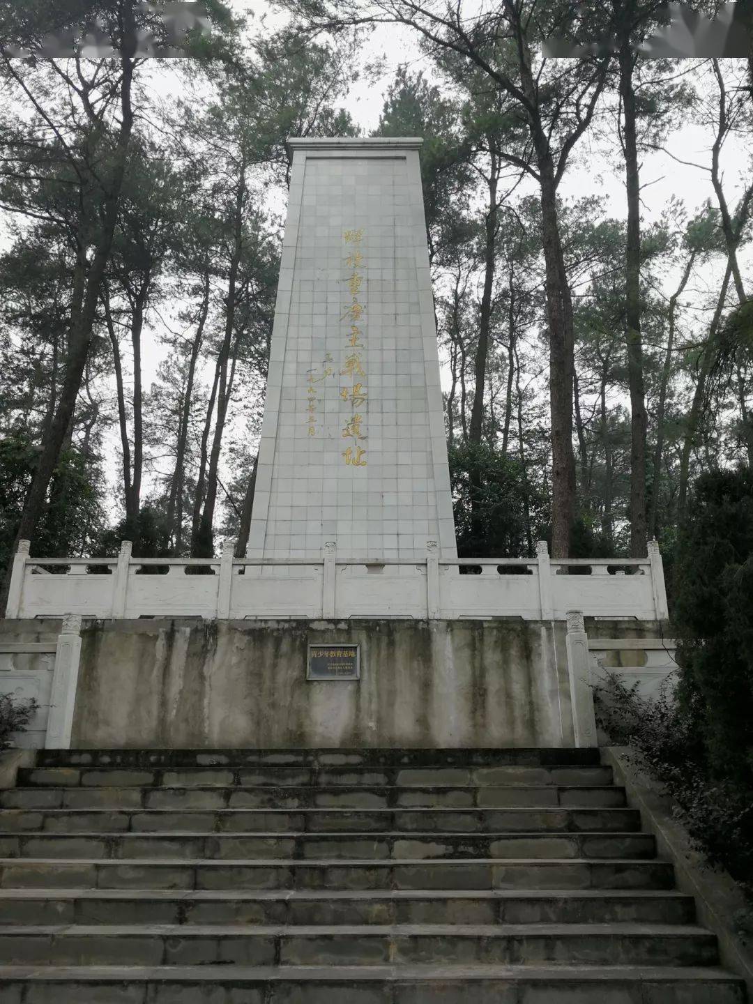 纪念南泉战斗及战斗中牺牲的革命烈士