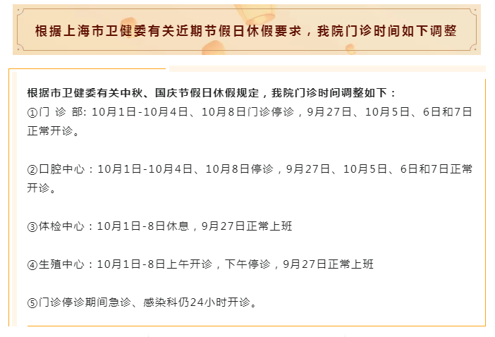 关于上海市精神卫生中心分部解决怎么收费的信息